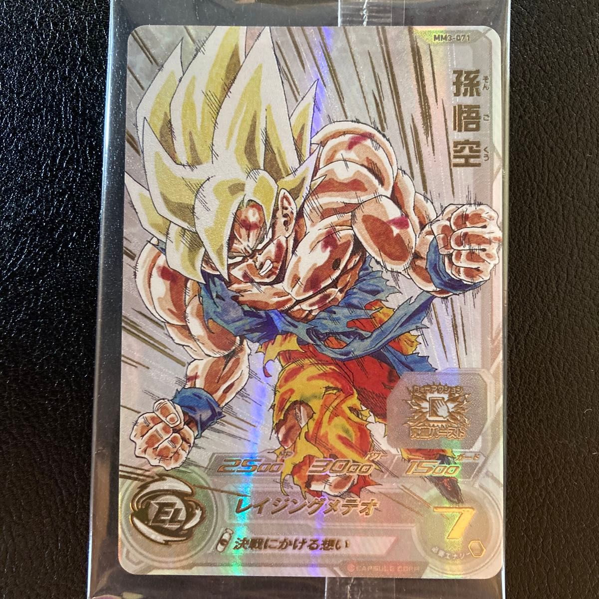 スーパードラゴンボールヒーローズ 孫悟空 未開封セット|Yahoo スーパードラゴンボールヒーローズ 孫悟空 未開封セット|Yahoo