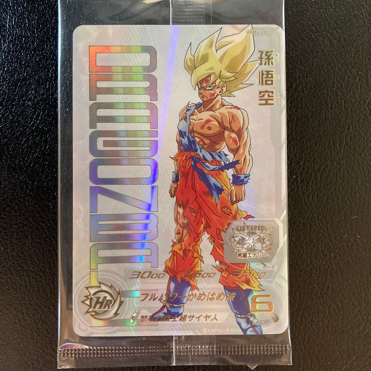 スーパードラゴンボールヒーローズ 孫悟空 未開封セット|Yahoo スーパードラゴンボールヒーローズ 孫悟空 未開封セット|Yahoo