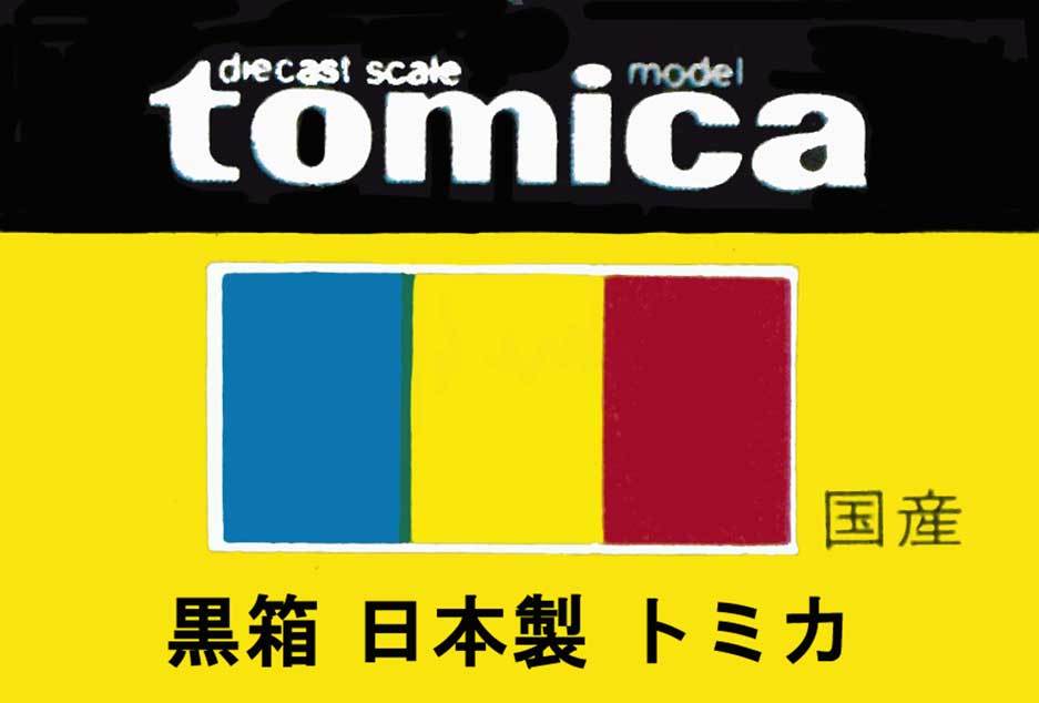 ◆◆★トミカ黒箱-#061・川崎重工 ロードローラー★黒箱トミカ日本製★ダイキャスト製ミニカー・新品未使用・絶版超貴重・美品レア・箱難_画像2