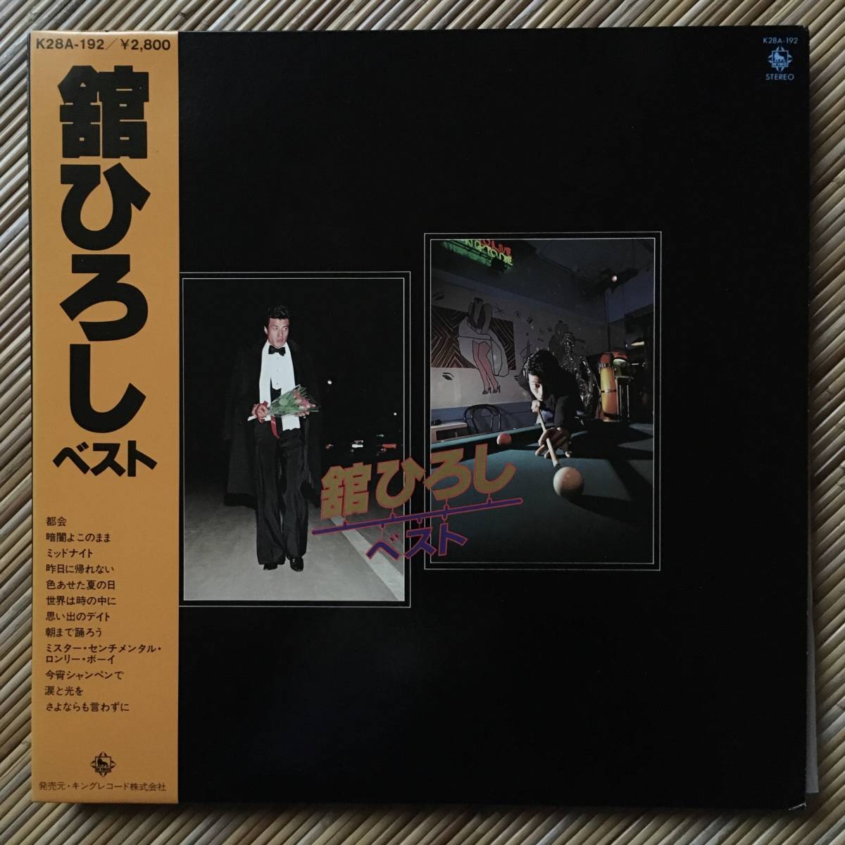 ヤフオク 珍ベスト 舘ひろし ベスト Lp クールス ヤフオク 珍ベスト 舘ひろし ベスト Lp クールス