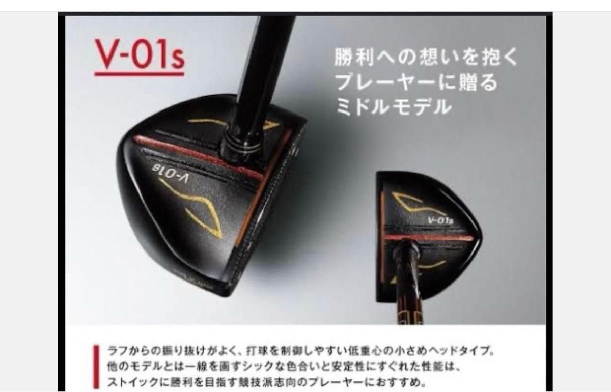 HONMAパークゴルフクラブ 中古品 Vー01s ヘッドカバー付き 右 HONMAパークゴルフクラブ 中古品 Vー01s ヘッドカバー付き 右
