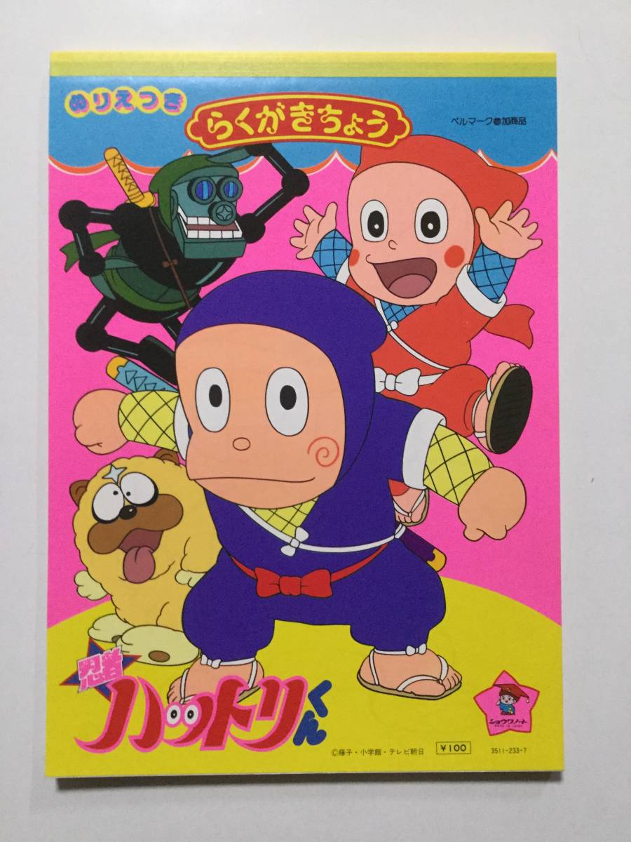 ヤフオク 昭和レトロ ショウワノート 忍者ハットリくん ヤフオク 昭和レトロ ショウワノート 忍者ハットリくん