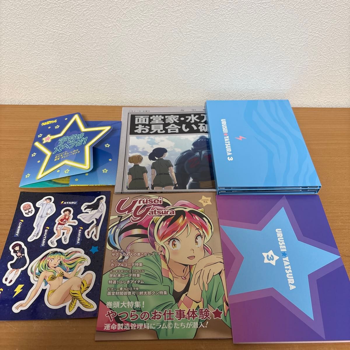 うる星やつら Blu-ray Disc BOX 3 完全生産限定版|Yahoo!フリマ うる星やつら Blu-ray Disc BOX 3 完全生産限定版|Yahoo!フリマ