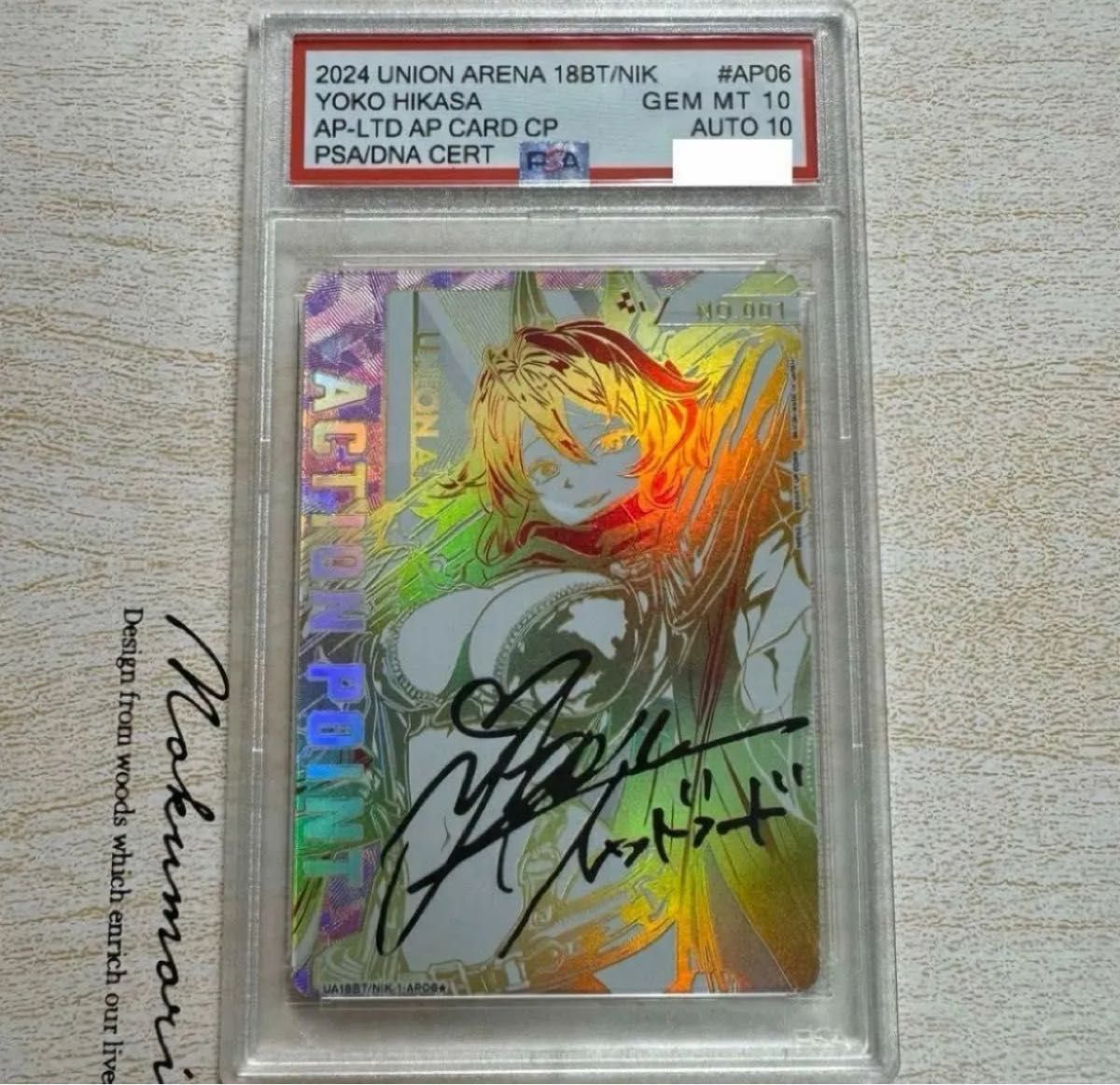 ユニオンアリーナ 勝利の女神NIKKEニケ レッドフード PSA10 ユニオンアリーナ 勝利の女神NIKKEニケ レッドフード PSA10