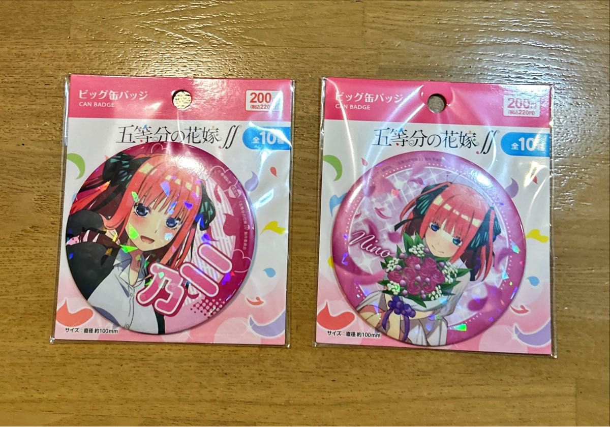 中野二乃 五等分の花嫁 缶バッジ ダイソー|Yahoo!フリマ(旧 中野二乃 五等分の花嫁 缶バッジ ダイソー|Yahoo!フリマ(旧
