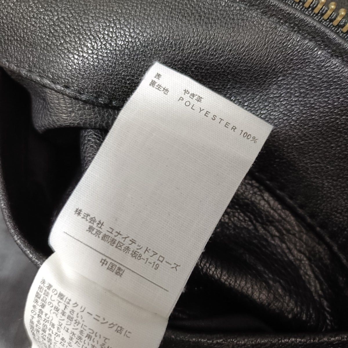 ビューティ&ユース ユナイテッドアローズ 本革(やぎ革)レザー ビューティ&ユース ユナイテッドアローズ 本革(やぎ革)レザー