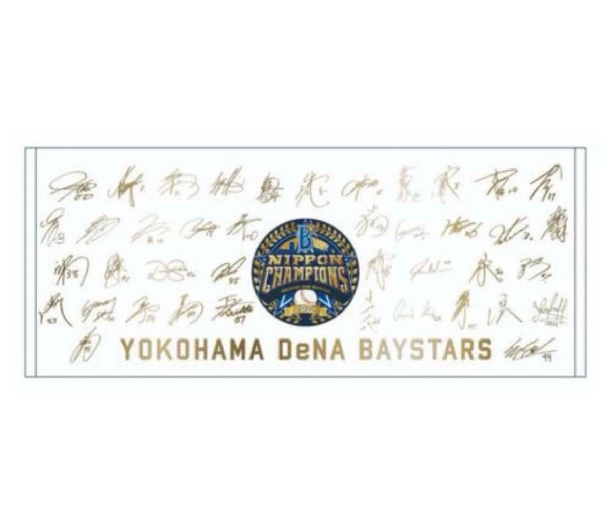 ベイスターズ SMBC日本シリーズ2024 優勝記念 サインフェイス ベイスターズ SMBC日本シリーズ2024 優勝記念 サインフェイス