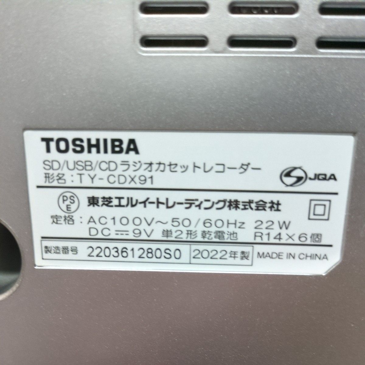 60 TOSHIBA,東芝 SD/USB/ CDラジオカセットレコーダー 型式TY 60 TOSHIBA,東芝 SD/USB/ CDラジオカセットレコーダー 型式TY