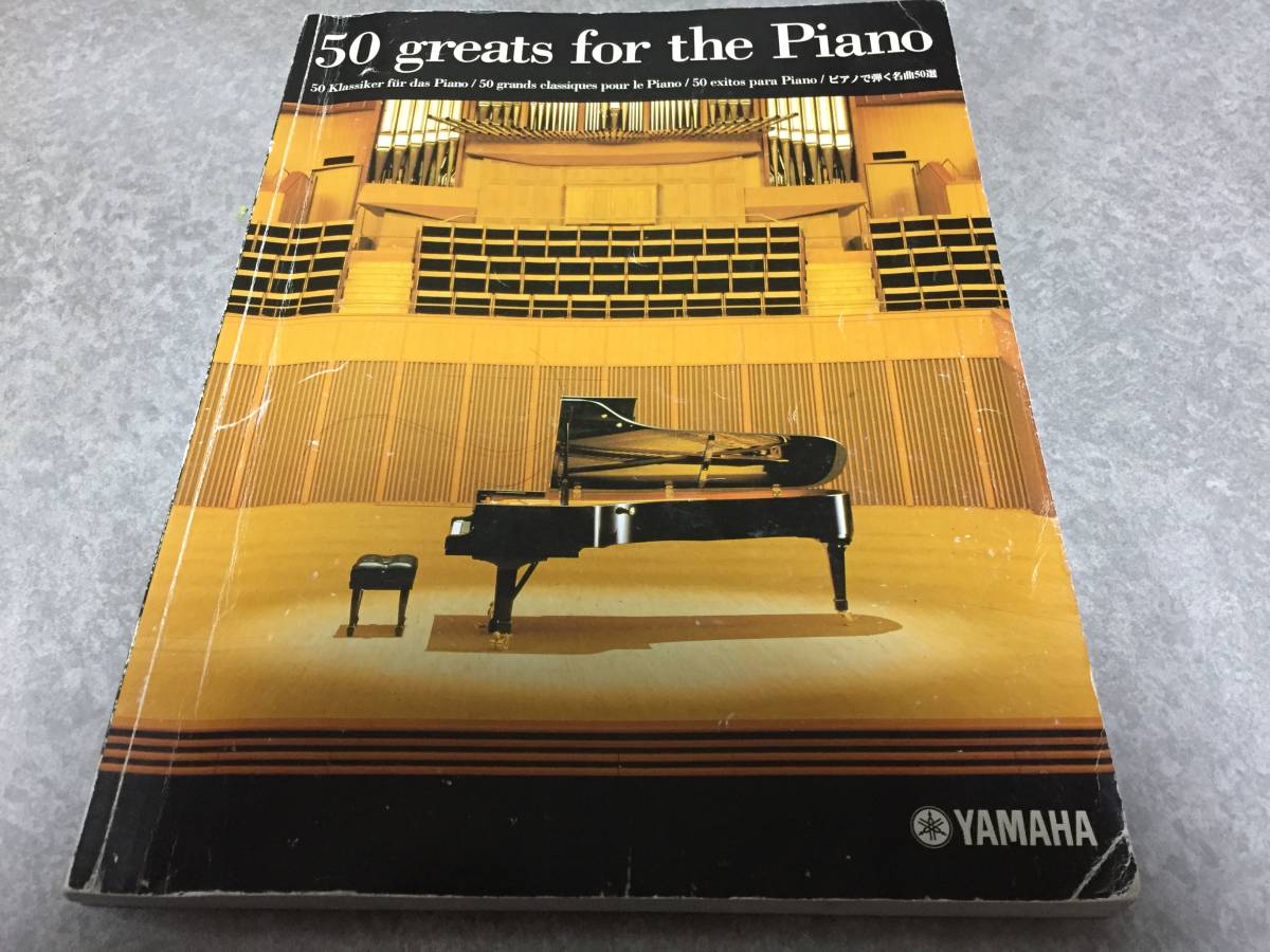 50 greats for the piano ピアノで弾く名曲50選 YAMAHA_画像1