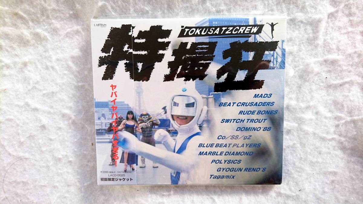 2022年のクリスマスの特別な衣装 特撮狂 TOKUSATZCREW ヒーロー伝説