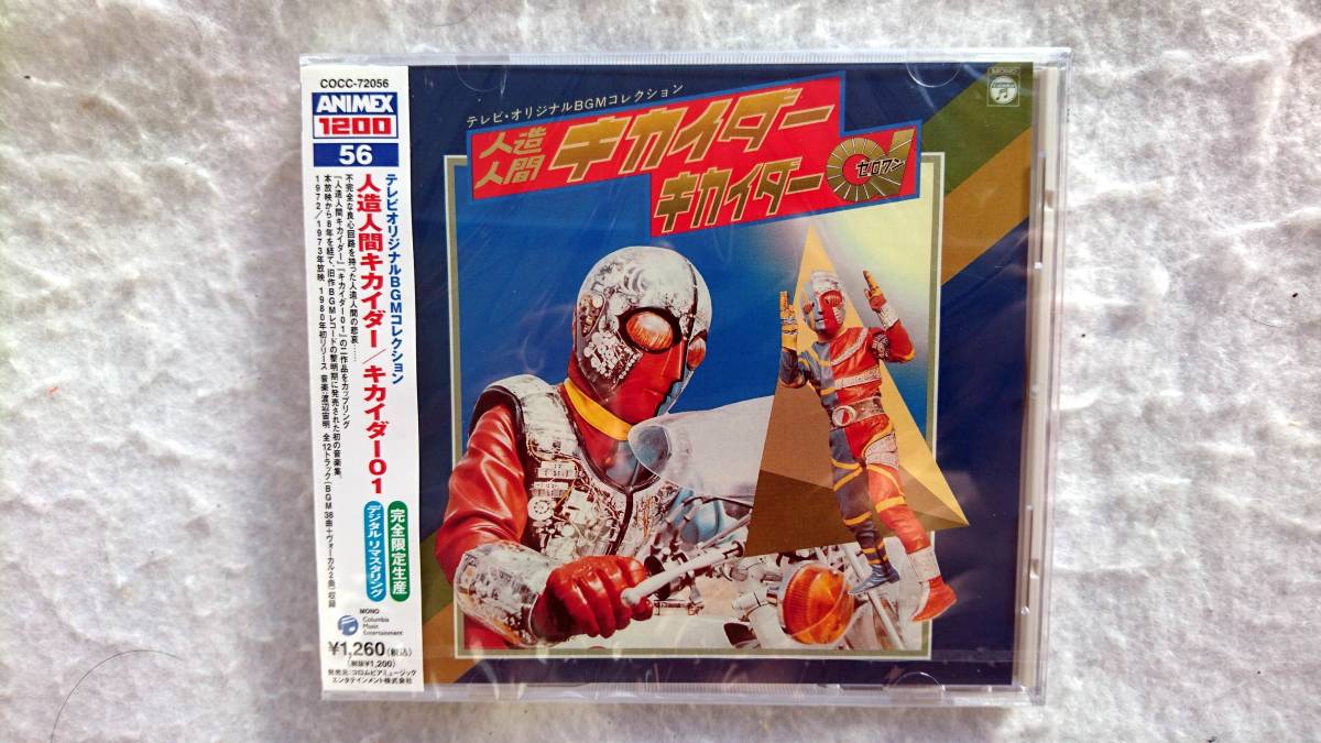 ヤフオク 人造人間キカイダー キカイダー01 テレビオリジ