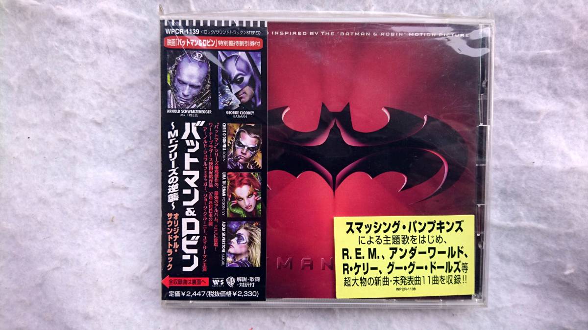 ヤフオク バットマン ロビン Mr フリーズの逆襲 オリ