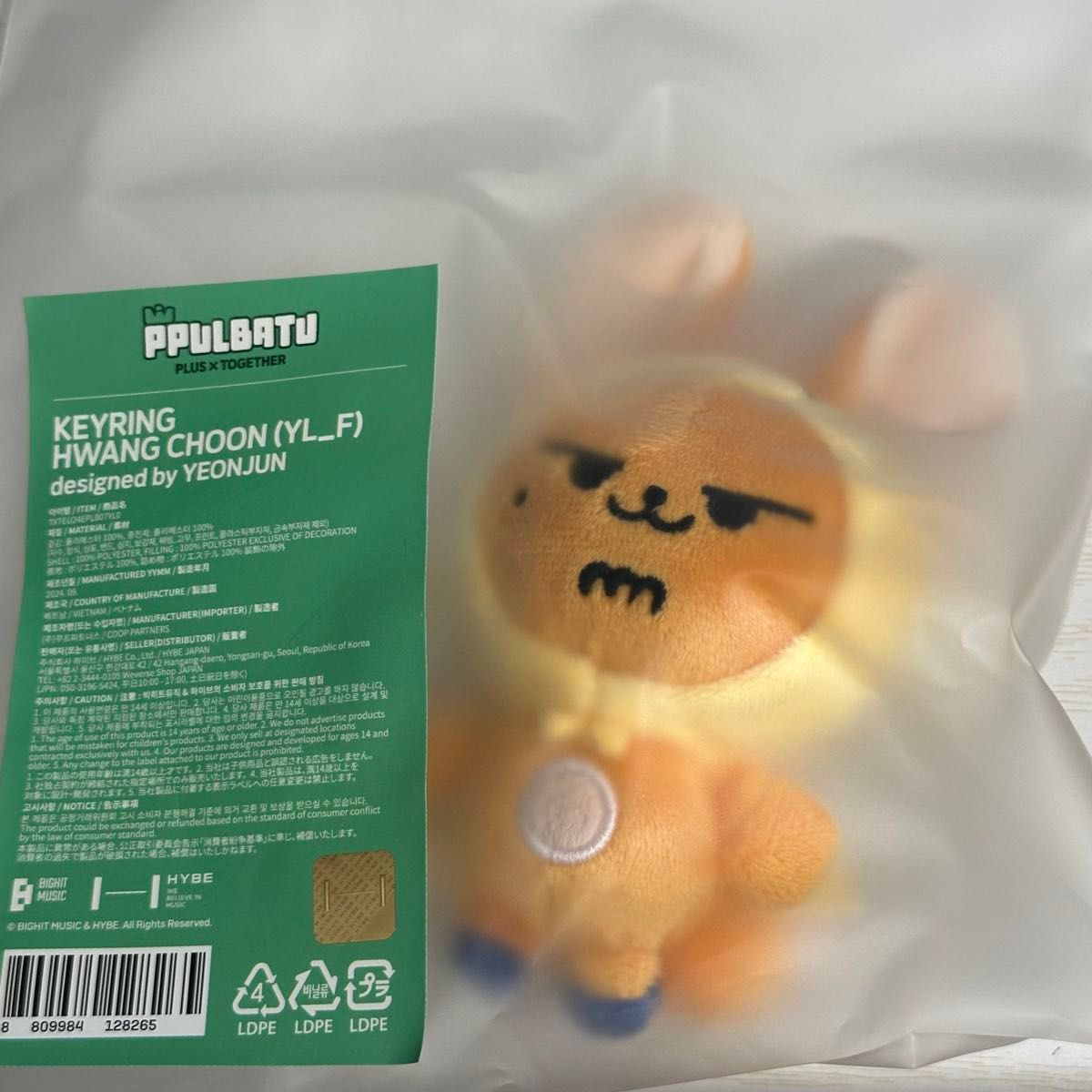 TXT PLUSH KEYRING HWANG CHOON キーリング ファンチュン TXT PLUSH KEYRING HWANG CHOON キーリング ファンチュン