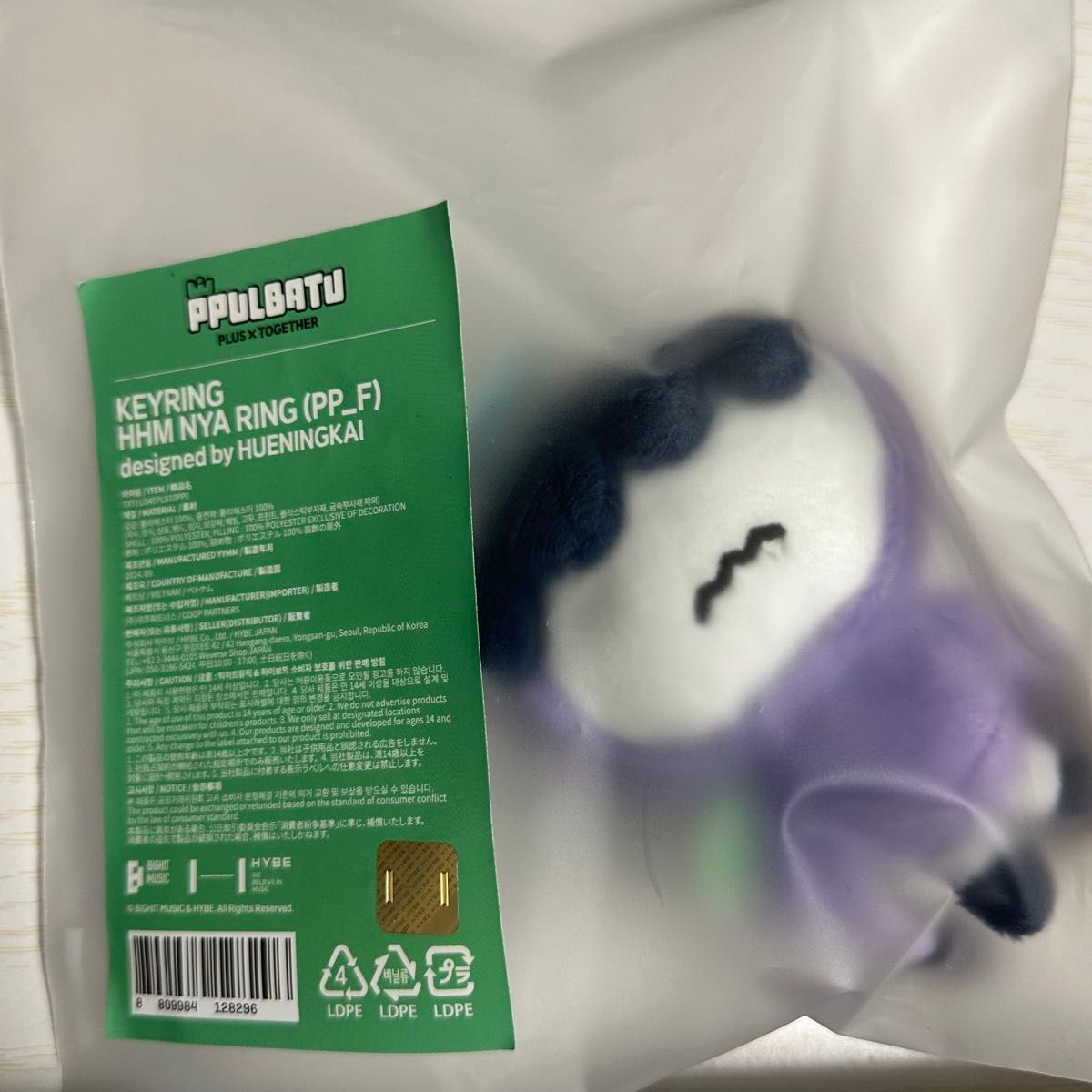 HHM NYA RING PPULBATU公式キーリング TXT ヒュニンカイ TXT PPULBATU WARI WARI POP-UP キーリング HHM NYA RING