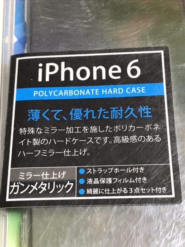 送料140円～訳あり品 iPhone6 iPhone6s用 カバー ハーフミラー ハードケース ガンメタリック 新品 アイフォーン6s アイホン6/DY8_画像2