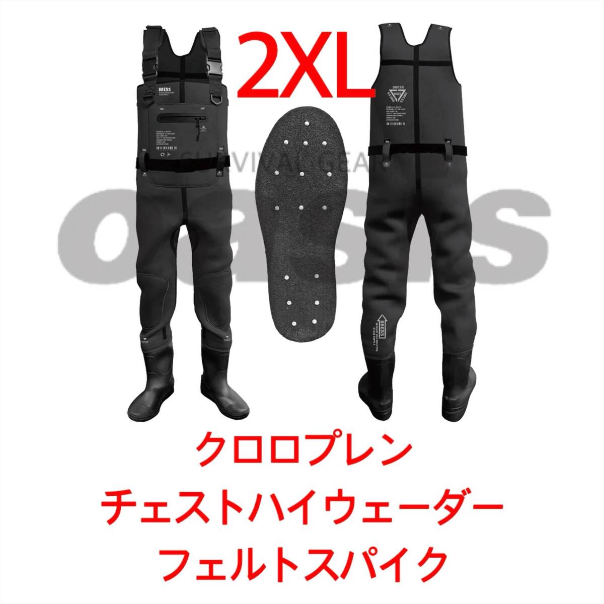 DRESS クロロプレン チェストハイウェーダー フェルトスパイク DRESS クロロプレン チェストハイウェーダー フェルトスパイク