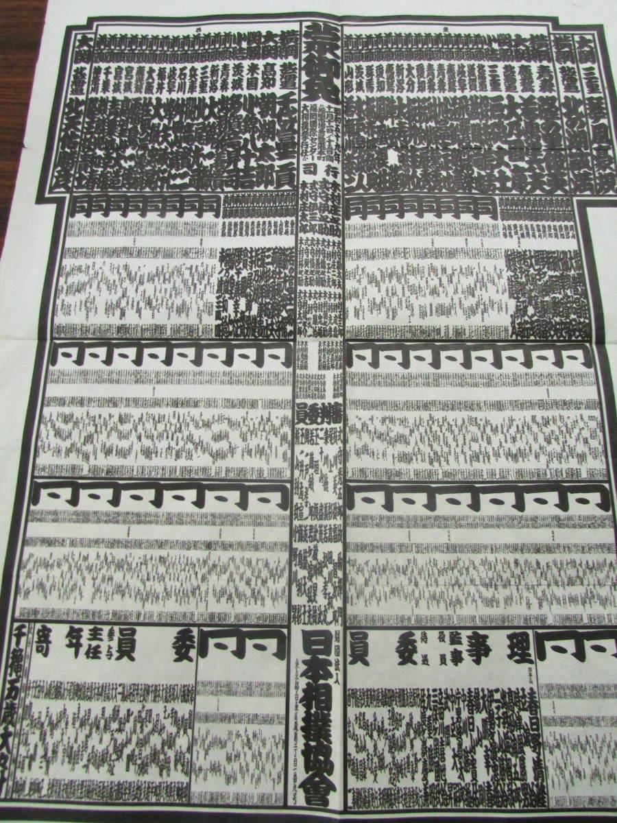 ぜいたく 番付表 値段 日本のトップ都市画像 ぜいたく 番付表 値段 日本のトップ都市画像