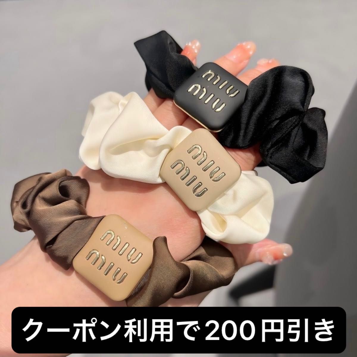 ミュウミュウ MiuMiu 風 シュシュ 1個 ブラック ブラウン ヘア ミュウミュウ MiuMiu 風 シュシュ 1個 ブラック ブラウン ヘア