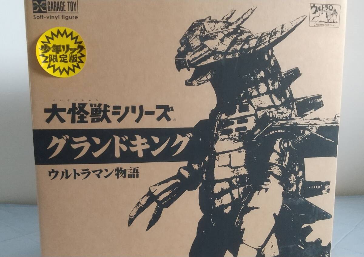26250円 エクスプラス 大怪獣シリーズ グランドキング シルバー 26250円 エクスプラス 大怪獣シリーズ グランドキング シルバー