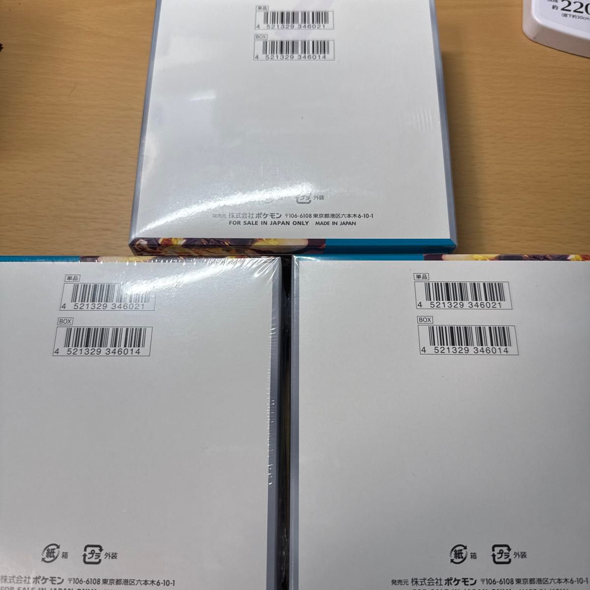 黒炎の支配者 ポケモンカードゲーム 3box シュリンク付き|Yahoo 黒炎の支配者 ポケモンカードゲーム 3box シュリンク付き|Yahoo