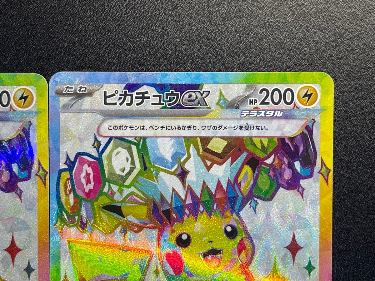 ピカチュウex SR|Yahoo!フリマ(旧PayPayフリマ) ピカチュウex SR|Yahoo!フリマ(旧PayPayフリマ)