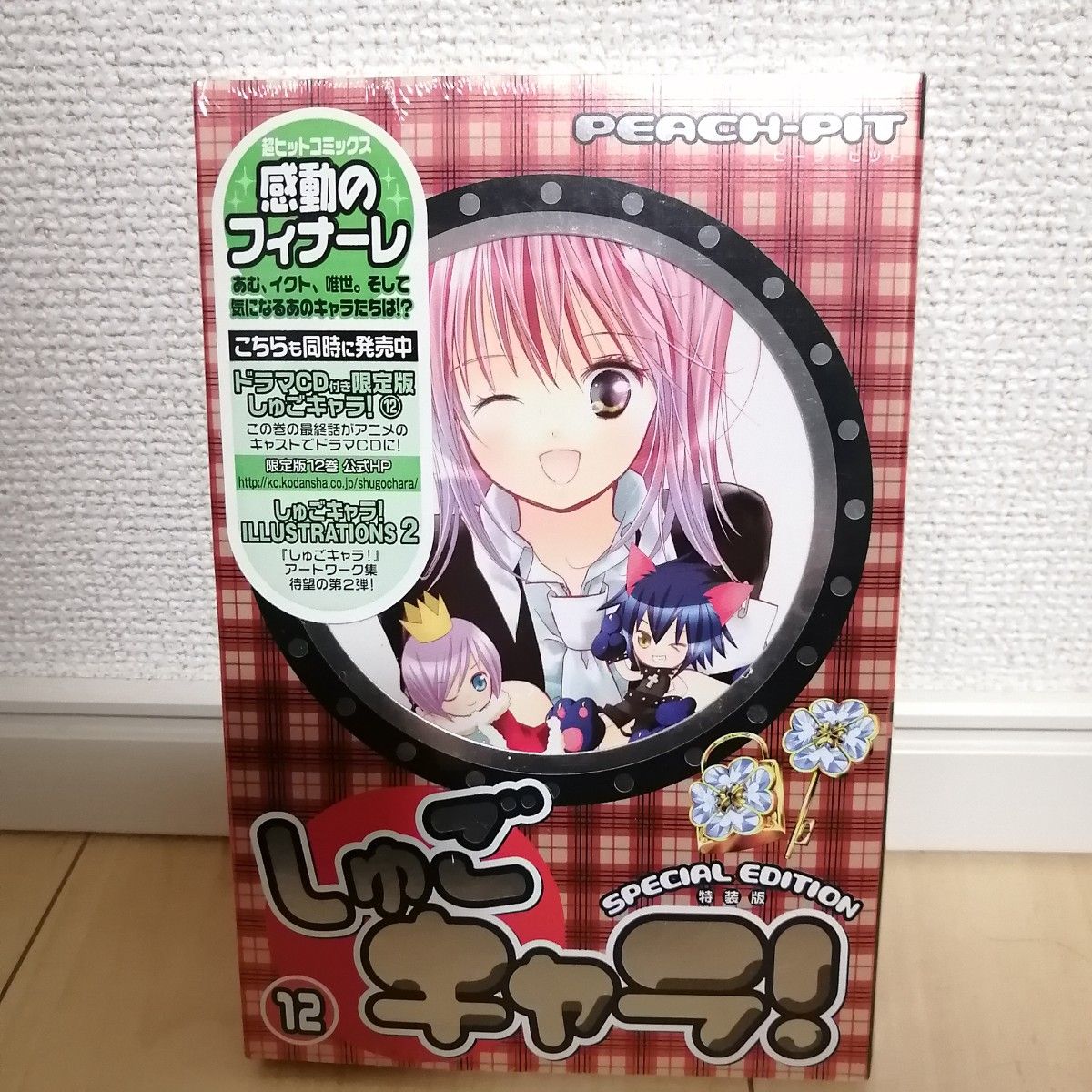 【代引可】 しゅごキャラ 特装版|Yahoo!フリマ(旧PayPayフリマ) 12巻 その他