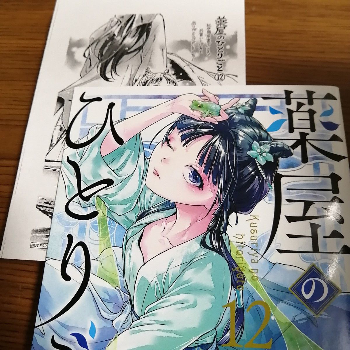 薬屋のひとりごと 1~14巻全巻セット ねこクラゲ 薬屋のひとりごと 1~14巻全巻セット ねこクラゲ