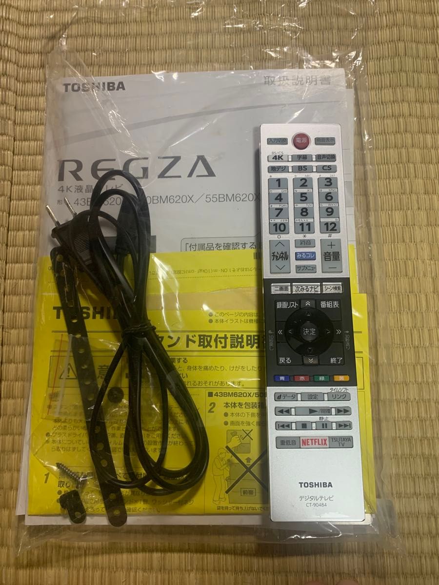 TOSHIBA 東芝 液晶テレビ REGZA 50BM620X美品です 取説も TOSHIBA 東芝 液晶テレビ REGZA 50BM620X美品です 取説も
