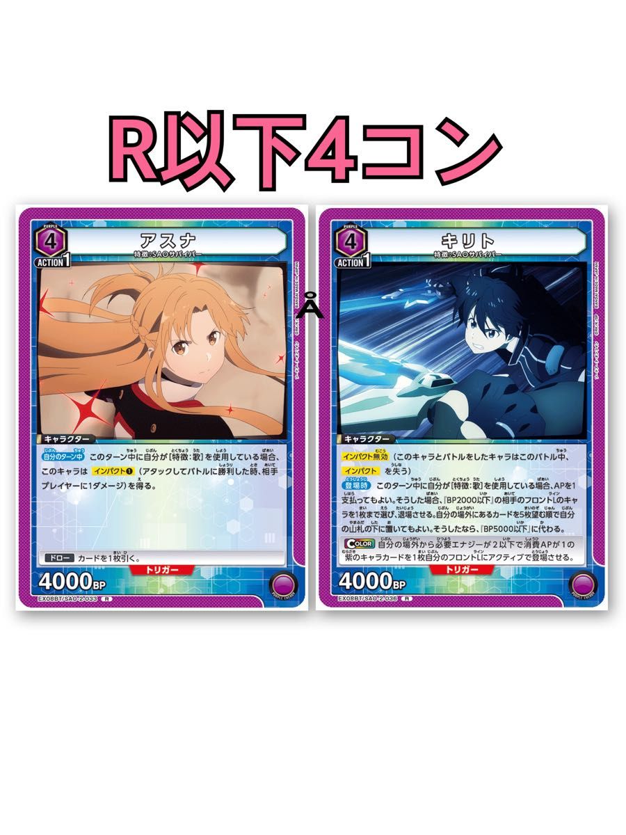 ユニアリ SAO ソードアートオンライン Vol.2 SR以下4コン全色デッキ ユニアリ SAO ソードアートオンライン Vol.2 SR以下4コン全色デッキ