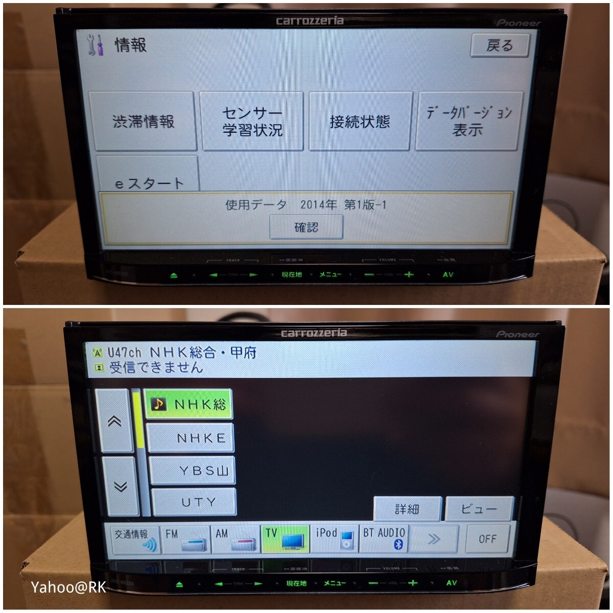 carrozzeria 楽ナビ 型式 AVIC-MRZ90 pioneer DVD再生 Bluetooth carrozzeria 楽ナビ 型式 AVIC-MRZ90 pioneer DVD再生 Bluetooth