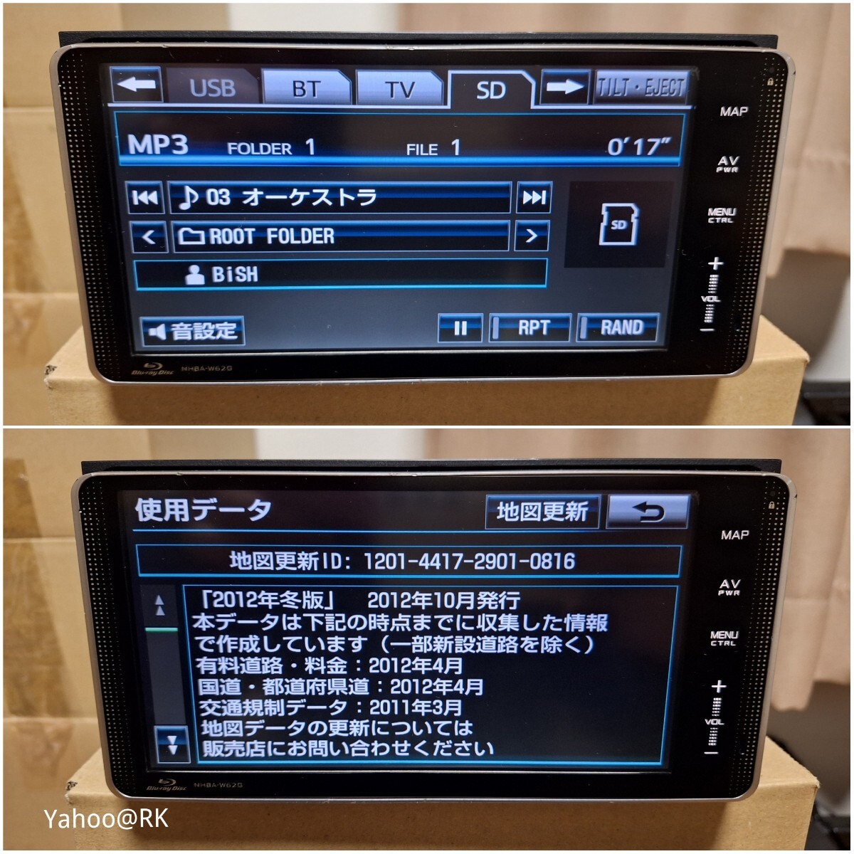 トヨタ 純正ナビ 型式 NHBA-W62G DVD再生 テレビ フルセグ SD トヨタ 純正ナビ 型式 NHBA-W62G DVD再生 テレビ フルセグ SD