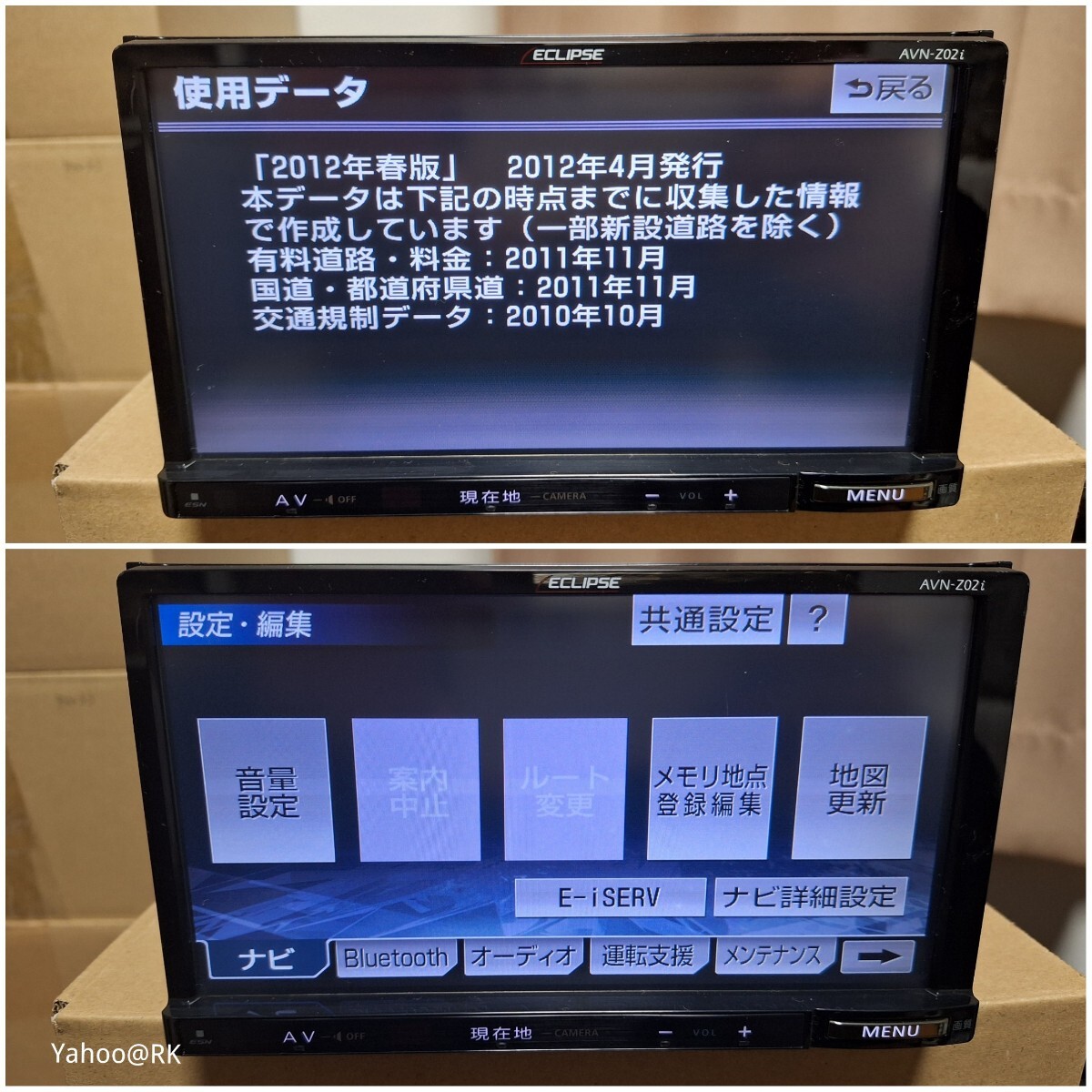 ECLIPSE ナビ 型式 AVN-Z02i DVD再生 Bluetooth テレビ フルセグ ECLIPSE ナビ 型式 AVN-Z02i DVD再生 Bluetooth テレビ フルセグ