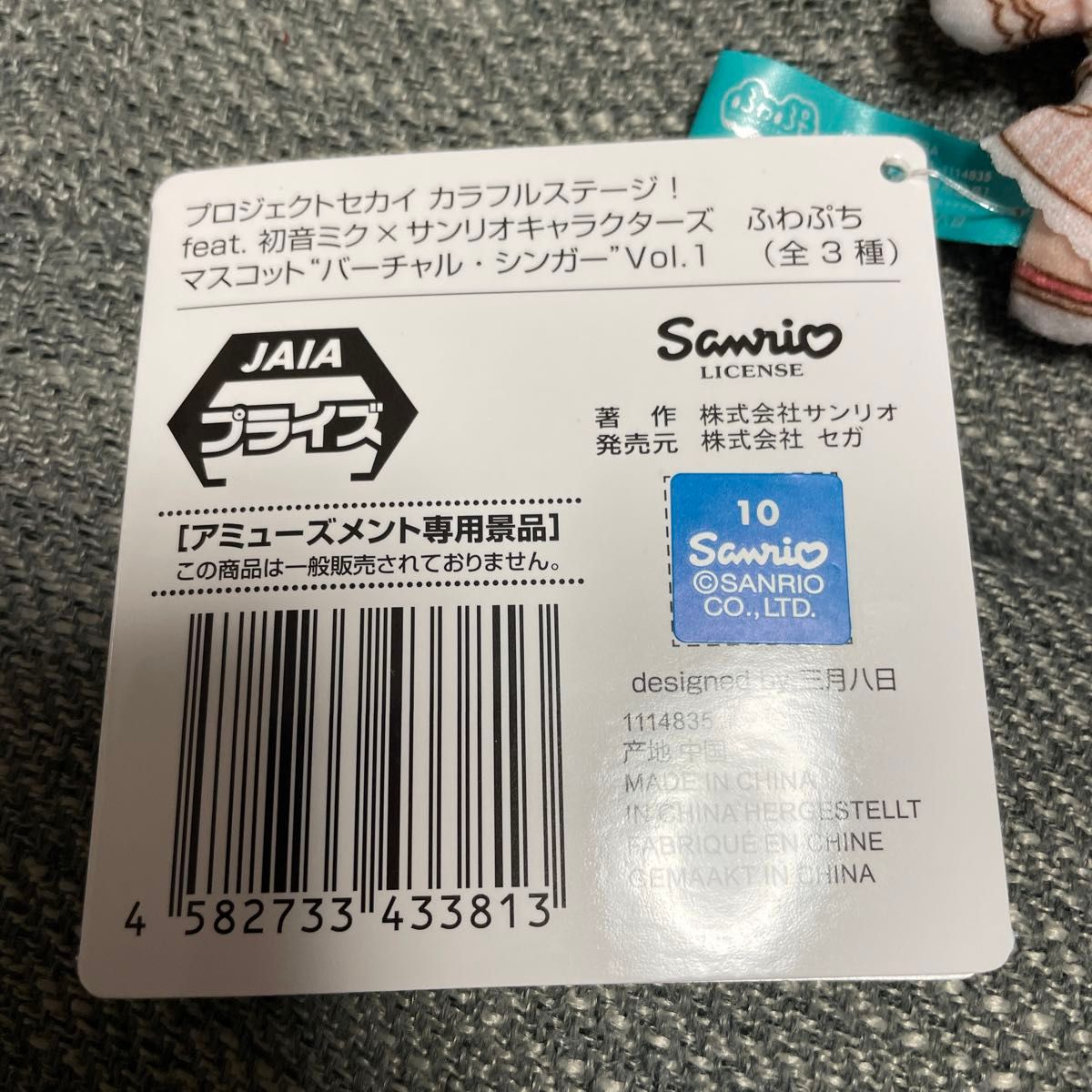 プロセカ ふわぷち MEIKO プロジェクトセカイ サンリオ プロセカ ふわぷち MEIKO プロジェクトセカイ サンリオ
