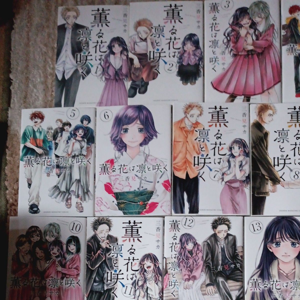 ほぼ未使用 美品 未開封巻有り 薫る花は凛と咲く 既刊14巻セット ほぼ未使用 美品 未開封巻有り 薫る花は凛と咲く 既刊14巻セット