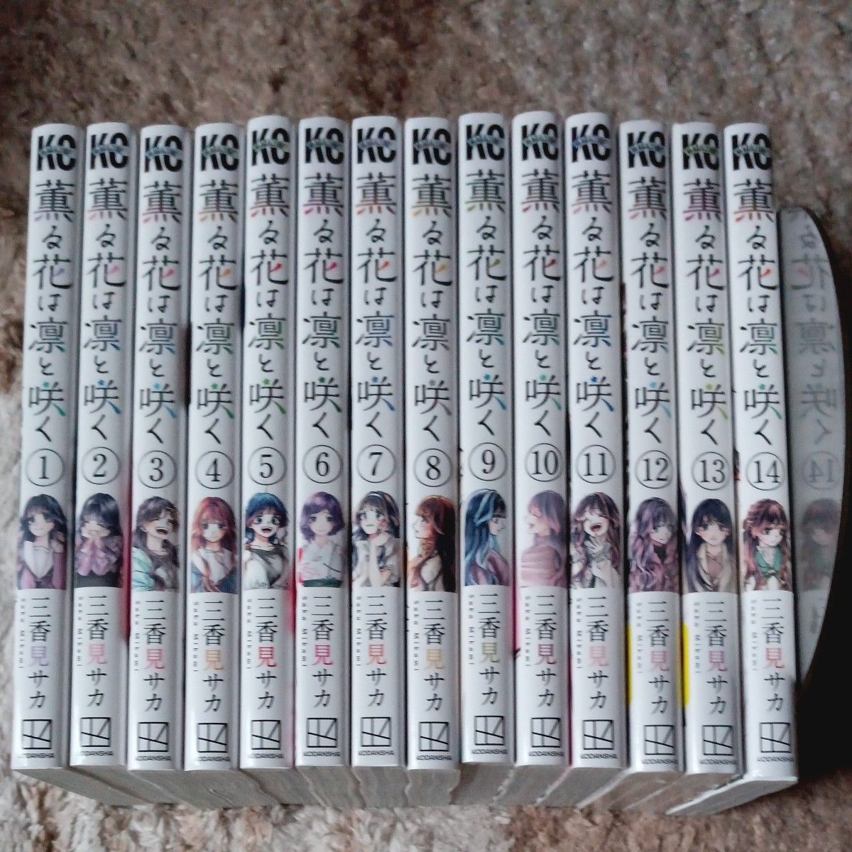 ほぼ未使用 美品 未開封巻有り 薫る花は凛と咲く 既刊14巻セット ほぼ未使用 美品 未開封巻有り 薫る花は凛と咲く 既刊14巻セット