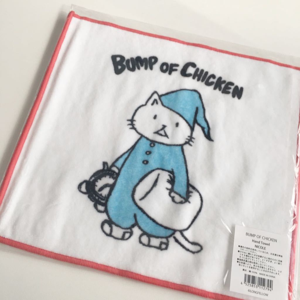 ヤフオク ニコル ハンドタオル Bump Of Chicken Tour 19