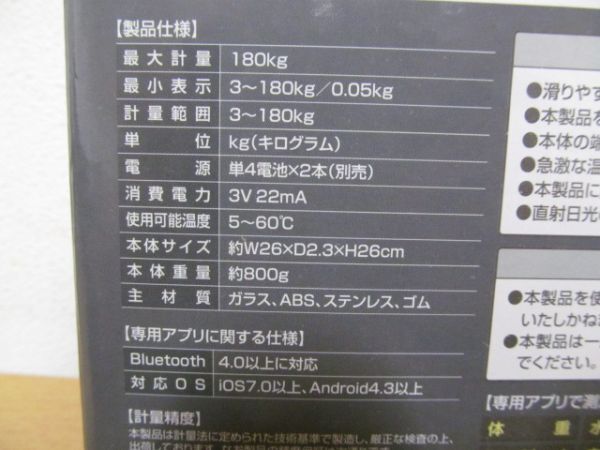 保管品