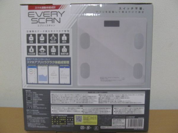 スマホ連動體組成計(jì) エブリィスキャン