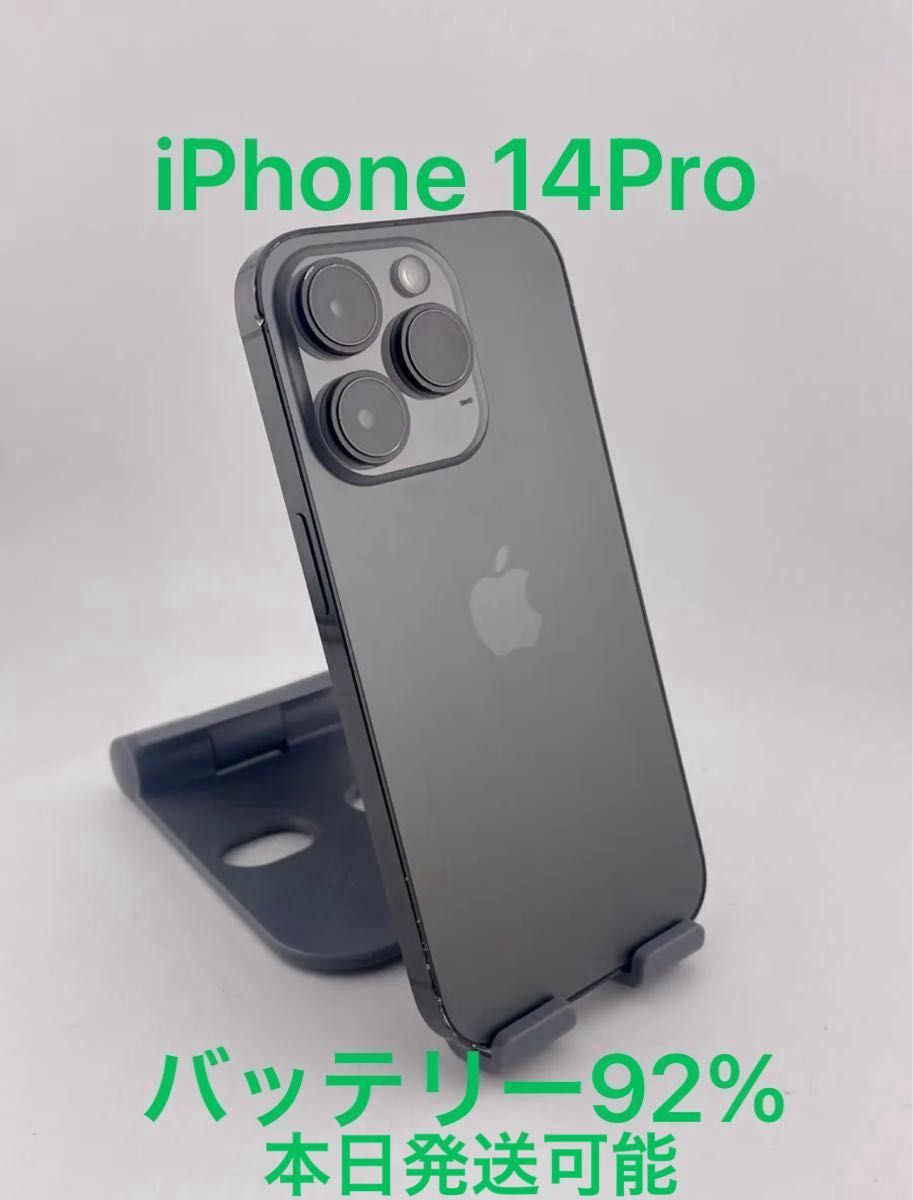 iPhone14pro 128gb バッテリー92% スマートフォン本体 iPhone14pro 128gb バッテリー92% スマートフォン本体