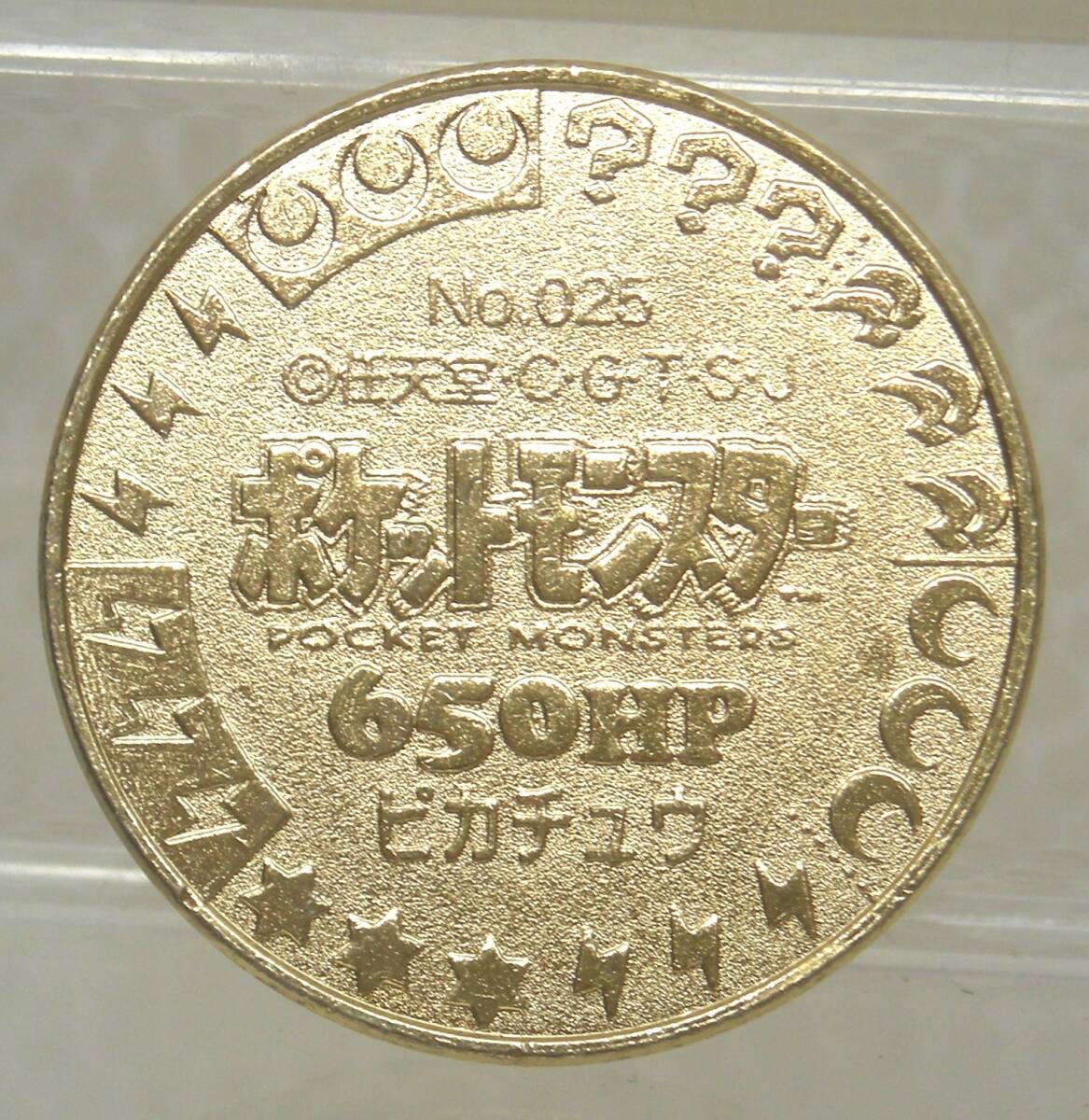 ポケットモンスター BATTLE COIN バトルコイン 金 ピカチュウ ポケットモンスター BATTLE COIN バトルコイン 金 ピカチュウ