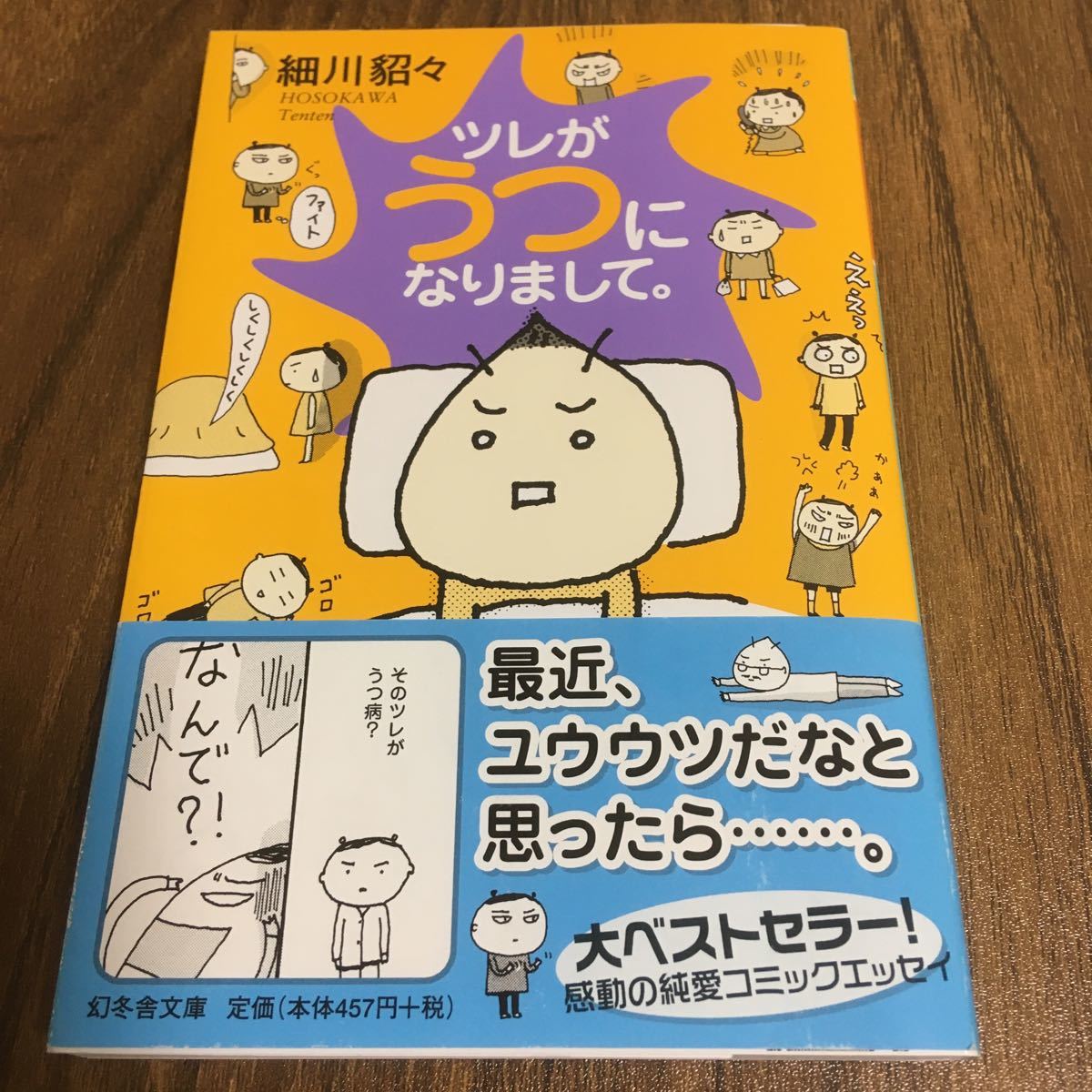 Paypayフリマ ツレがうつになりまして Paypayフリマ ツレがうつになりまして