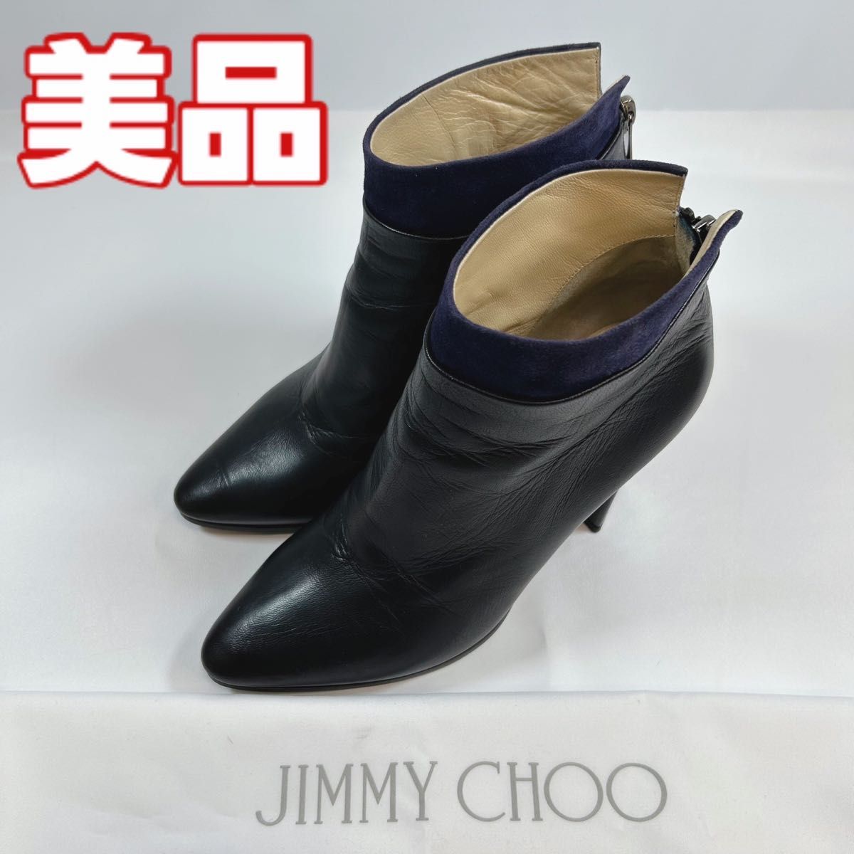 ジミーチュウ ショートブーツ|ブーツ ジミーチュウ ショートブーツ|ブーツ