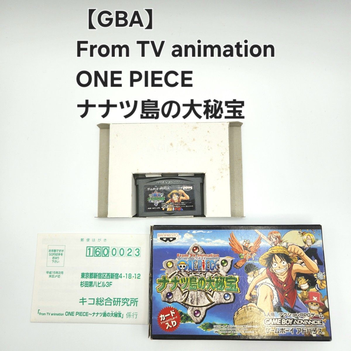 GBA】 From TV animation ONE PIECE ナナツ島の大秘宝 GBA】 From TV animation ONE PIECE ナナツ島の大秘宝