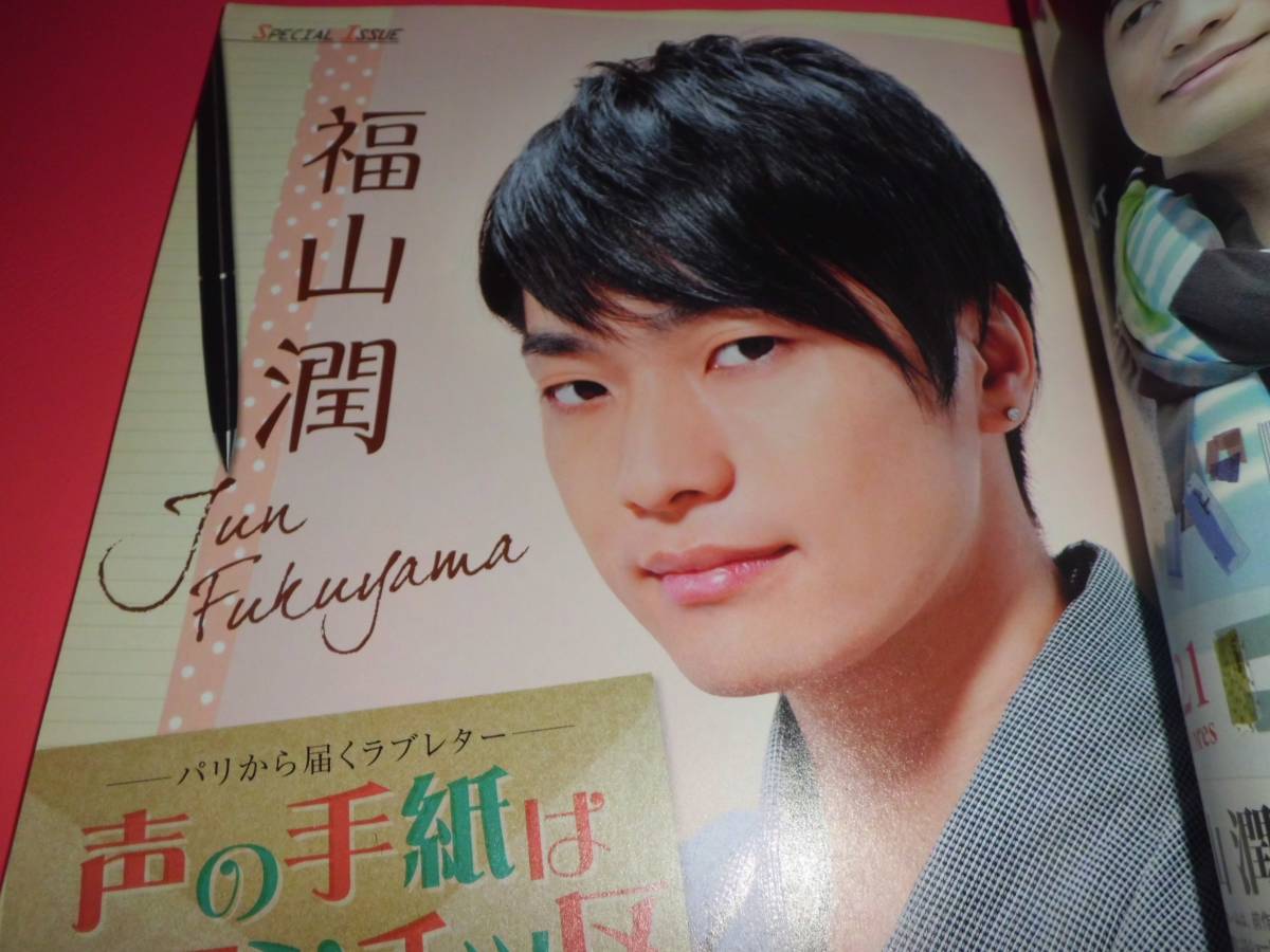 神谷浩史ポスター付■声優アニメディア2010.8／難あり★小野大輔福山潤宮野真守鈴村健一★スフィア戸松遥平野綾堀江由衣■飛田展男田中理恵_画像5