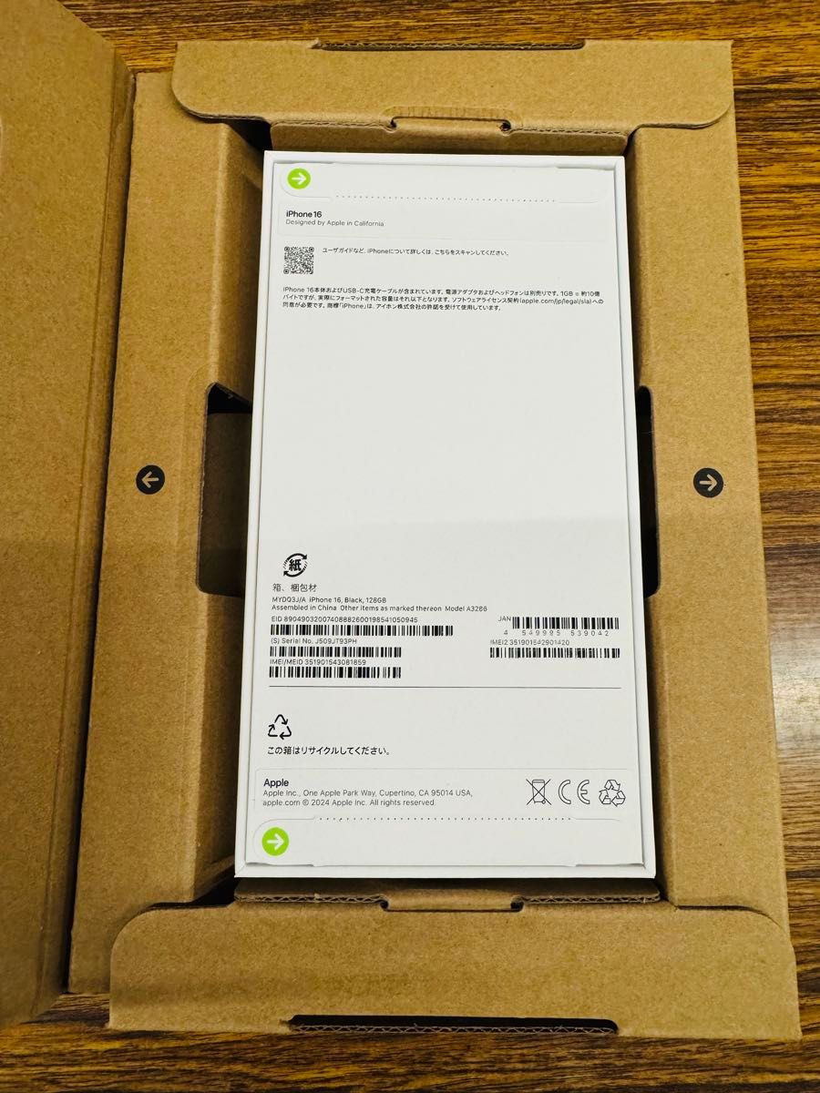 新品未開封】iPhone 16 128GB ブラック|Yahoo!フリマ(旧PayPay 新品未開封】iPhone 16 128GB ブラック|Yahoo!フリマ(旧PayPay
