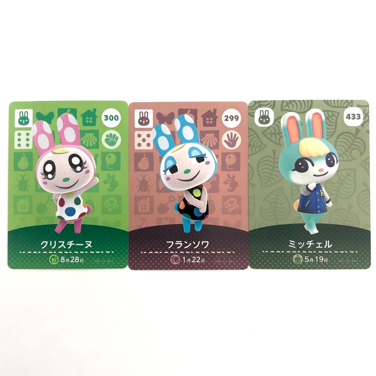 あつまれどうぶつの森 amiibo カード【うさぎセット】任天堂 あつまれどうぶつの森 amiibo カード【うさぎセット】任天堂