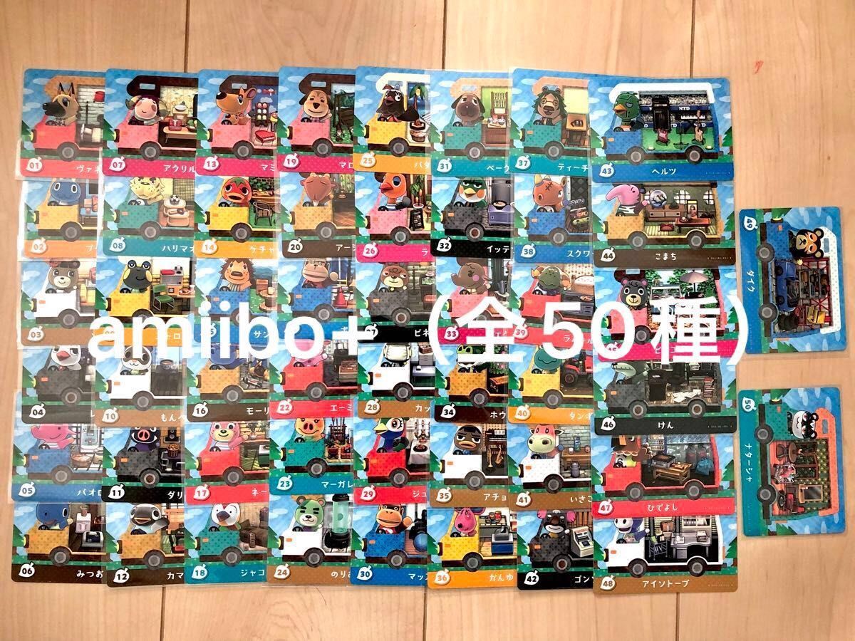 あつまれどうぶつの森 amiiboカード+(プラス) あつ森 フル あつまれどうぶつの森 amiiboカード+(プラス) あつ森 フル