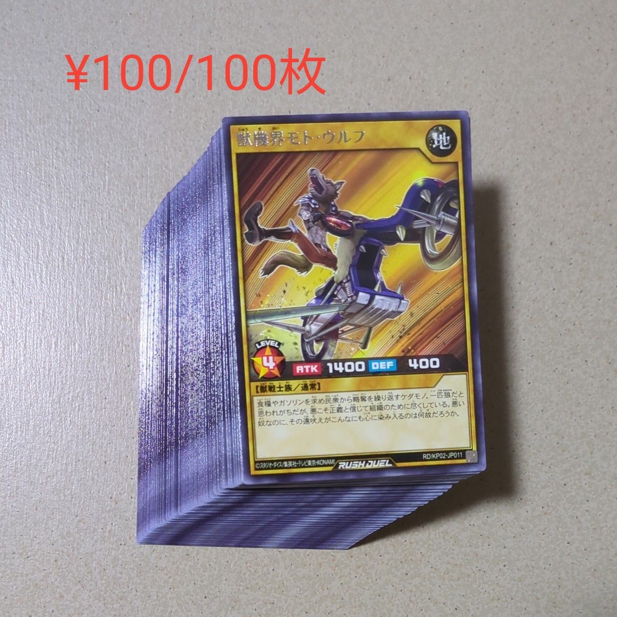 遊戯王 ラッシュデュエル まとめ売り|Yahoo!フリマ(旧PayPay 遊戯王 ラッシュデュエル まとめ売り|Yahoo!フリマ(旧PayPay