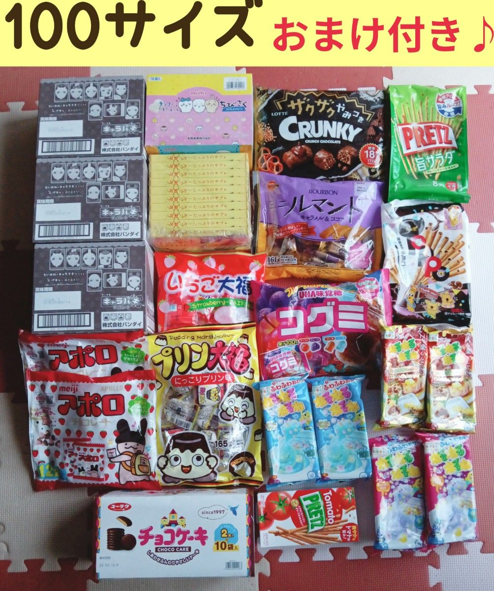 お菓子① お菓子詰め合わせ お菓子まとめ売り チョコレート お菓子① お菓子詰め合わせ お菓子まとめ売り チョコレート