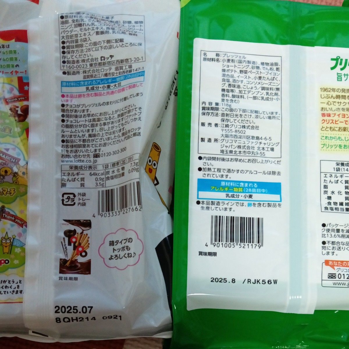 お菓子① お菓子詰め合わせ お菓子まとめ売り チョコレート お菓子① お菓子詰め合わせ お菓子まとめ売り チョコレート
